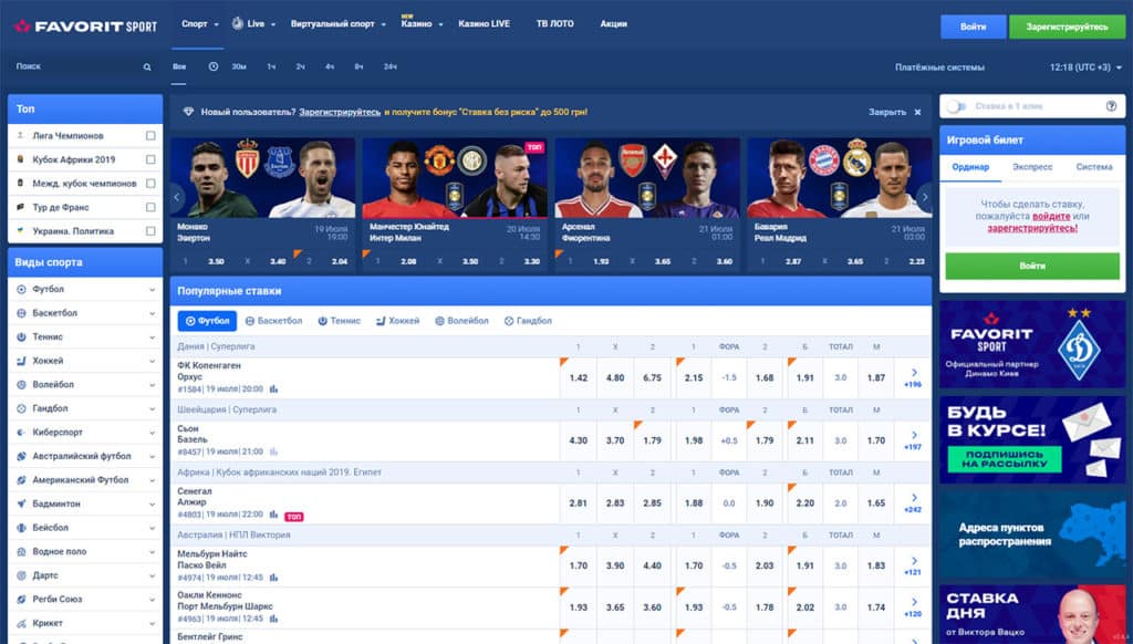 Сайт БК Фаворит